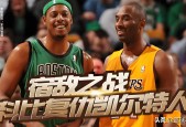 爱游戏官方平台Doinb重返赛场，表现优异首场状态出色，湖人观众沸腾！