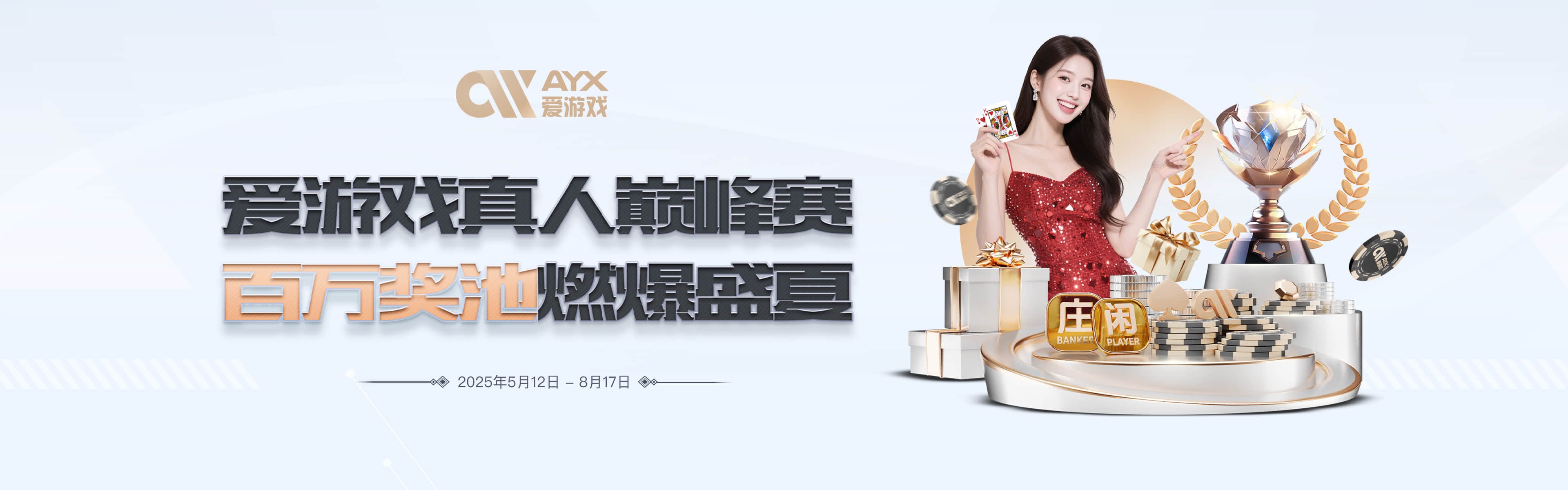 爱游戏·APP (AYX)中国官方网站_AYX GAME APP