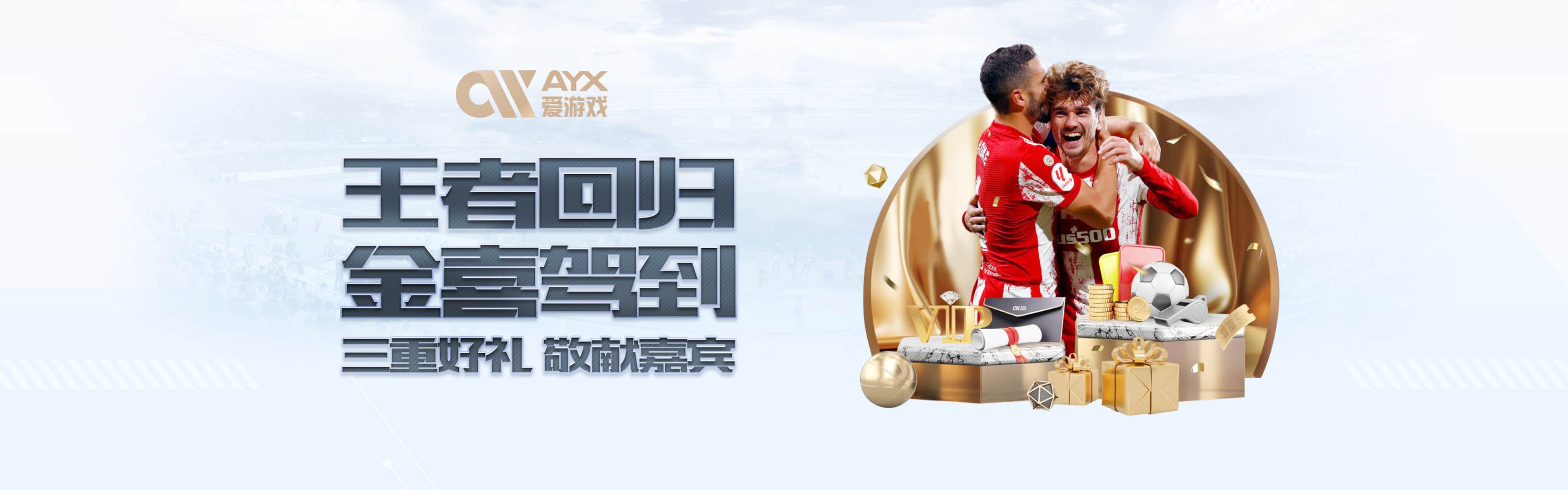 爱游戏·APP (AYX)中国官方网站_AYX GAME APP