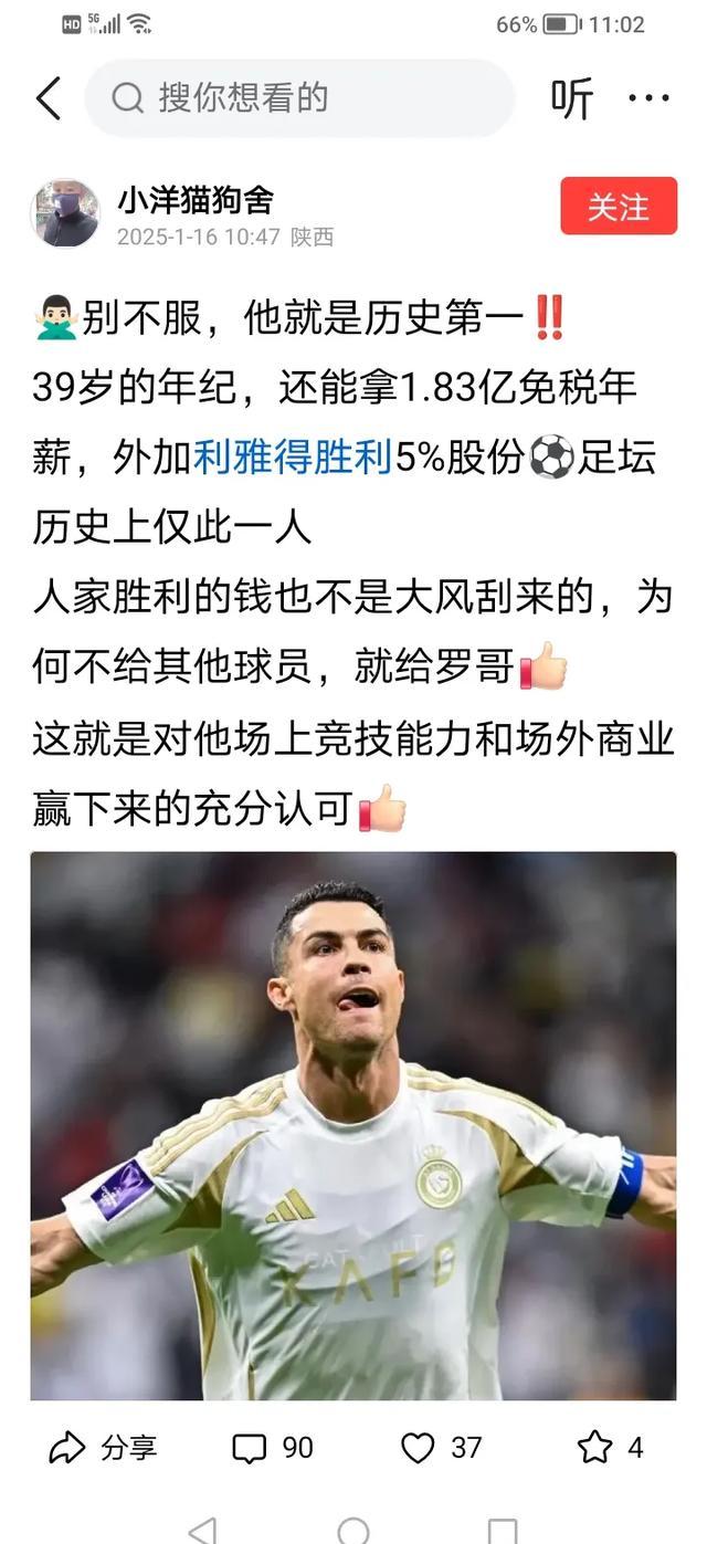 C罗官方宣布持续失利新规，德国队引发争议！