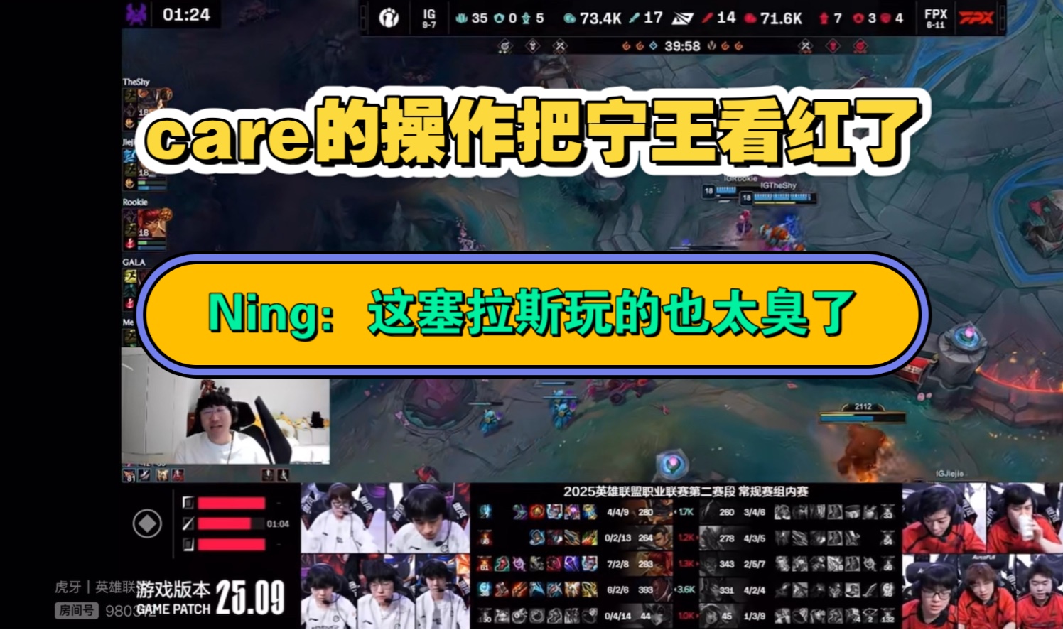 Ning重要时刻最后时刻胜出，FPX带队取胜！