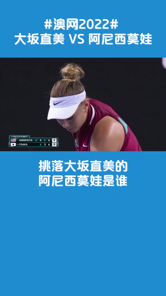  大阪直美比赛视频 