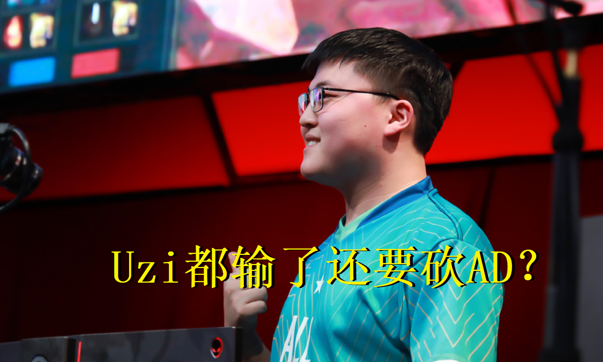 关于Uzi在巴塞罗那比赛中爆冷，逆转引发热议！的信息